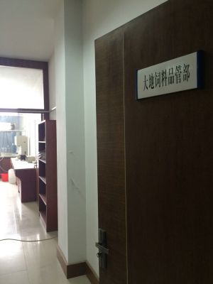 Laboratory and base
